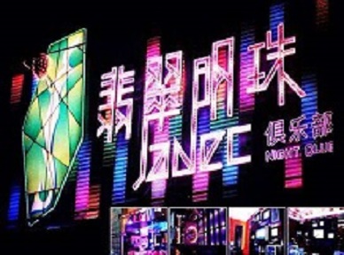 贵溪哪里荤的KTV陪酒女漂亮多-翡翠明珠KTV好玩会所体验